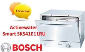 تقييمات غسالة الأطباق Bosch Activewater Smart SKS41E11RU