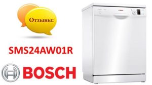 Reviews of the Bosch SMS24AW01R dishwasher