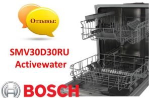 คะแนนและรีวิวของ เครื่องล้างจาน Activewater Bosch SMV30D30RU