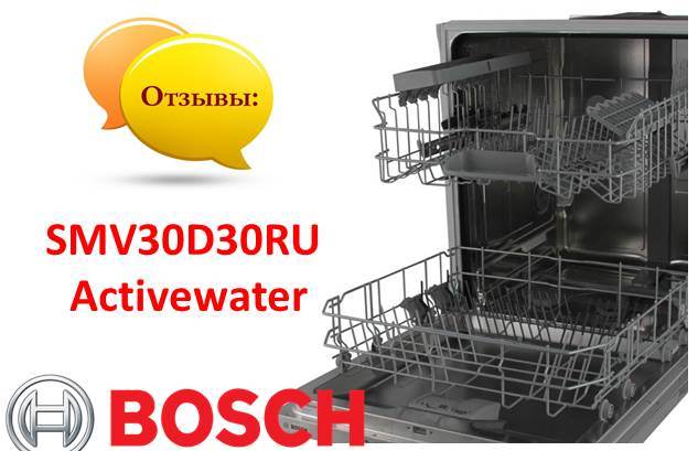 recenzije Bosch SMV30D30RU Activewater