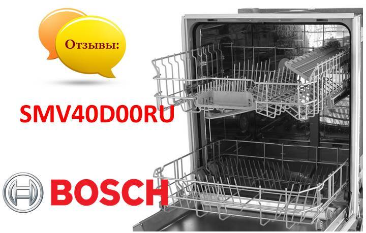 anmeldelser af Bosch SMV40D00RU