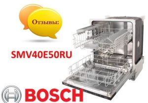 Atsauksmes par Bosch SMV40E50RU trauku mazgājamo mašīnu