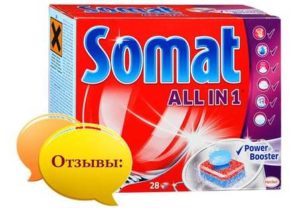 Reviews of Somat tablets for dishwasher