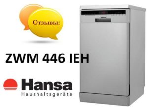 Recenzije perilice posuđa Hansa ZWM 446 IEH