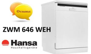 Reviews of the Hansa ZWM 646 WEH dishwasher