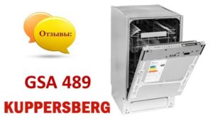 Reviews of the Kuppersberg GSA 489 dishwasher