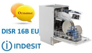 Recensioner av diskmaskiner Indesit DISR 16B EU