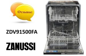 คะแนนและรีวิวของ เครื่องล้างจาน Zanussi ZDV91500FA