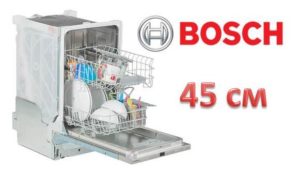 Ankastre bulaşık makinelerinin incelemesi Bosch 45 cm