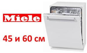 Ревю на съдомиялни Miele за вграждане 45 и 60 см