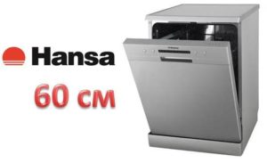 Review of built-in dishwashers Hans 60 cm