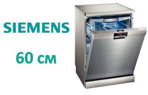 Revisión de los lavavajillas Siemens de 60 cm.