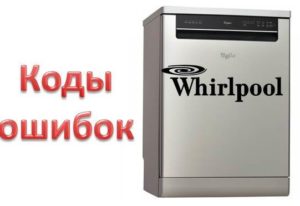 Códigos de erro da máquina de lavar louça Whirlpool