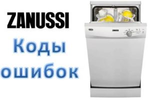 Zanussi bulaşık makinesi hataları