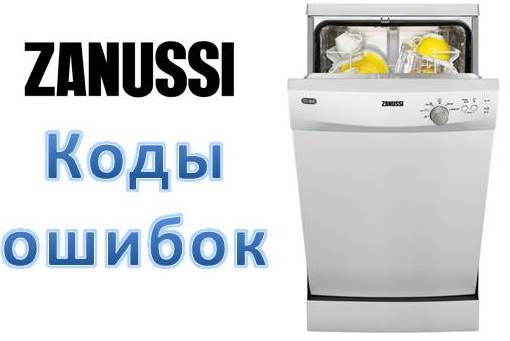 Codis d'error PMM Zanussi