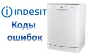 Indesit dishwasher errors