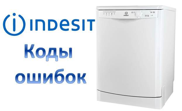 PMM Indesit-fel