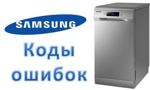 Samsung PMM hibák