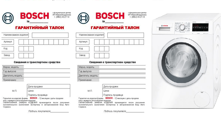 Bosch garanti kartı