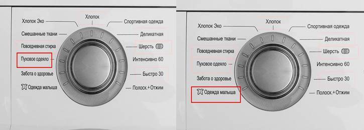 modes de lavage SM LG_3