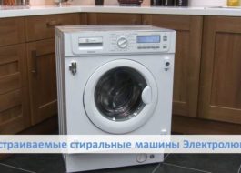 Вградени перални машини Electrolux