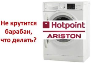 does not spin the drum in Ariston