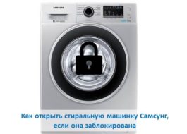 open samsung washing machine