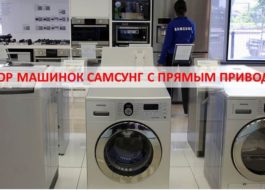 Review of Samsung washing machines with direct drive