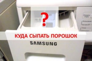 kam dať prášok do práčky Samsung