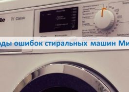 Miele washing machine error codes