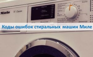 Miele washing machine error codes