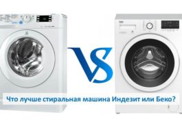 Which is better washing machine Indesit or Beko.pptx