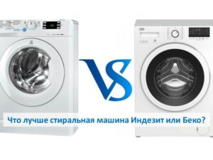 מה עדיף מכונת כביסה Indesit או Beko.pptx