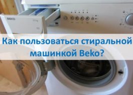 Comment utiliser une machine à laver Beko