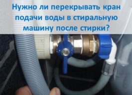 Dois-je fermer le robinet d'alimentation en eau de la machine à laver après le lavage.pptx