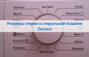 Các chế độ giặt trong máy giặt Zanussi