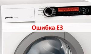 Errore E3 nella lavatrice Gorenje