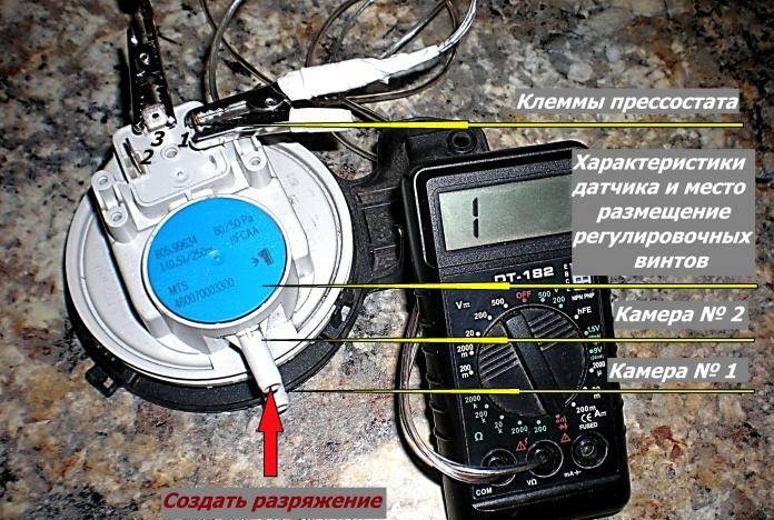 checking the pressure switch with a multimeter