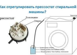 How to adjust the pressure switch of a washing machine