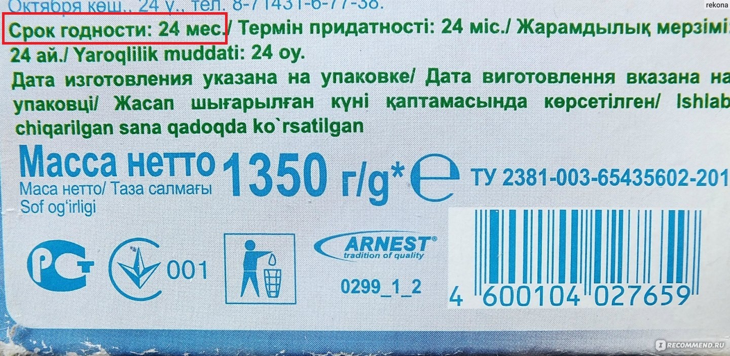 vezi data de expirare pe ambalaj