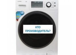 Washing machine manufacturer Leran