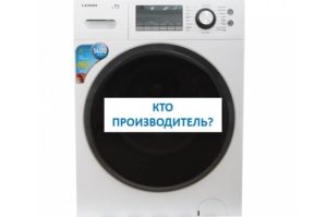 Washing machine manufacturer Leran