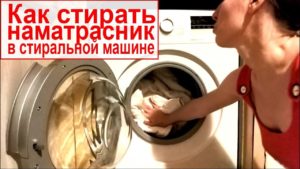 Washing a mattress cover in a washing machine