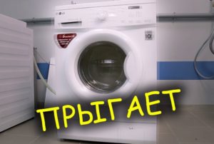 Το πλυντήριο ρούχων LG δονείται έντονα κατά τη διάρκεια του κύκλου στυψίματος