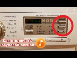 How to turn on the beep sound on an LG washing machine