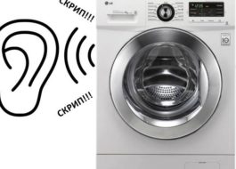 LG washing machine drum squeaks