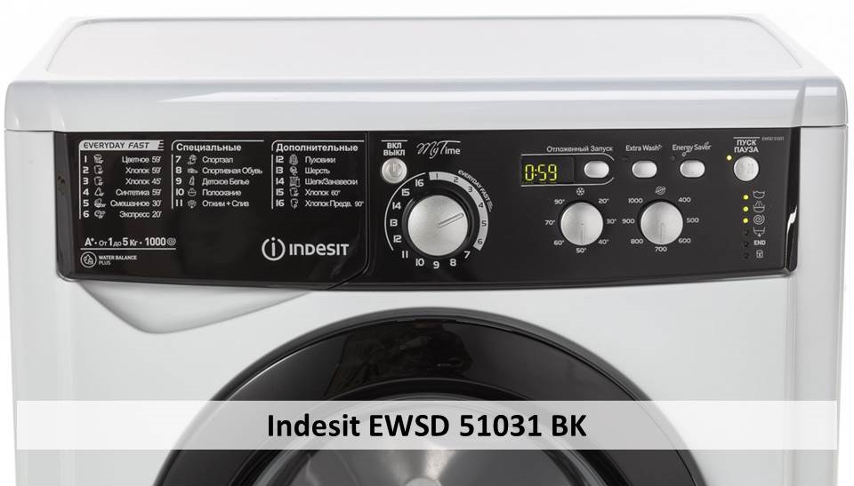 INDESIT EWSD 51031 BK