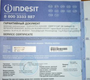 Warranty for Indesit washing machine