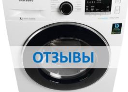 Reviews of Samsung washer and dryer