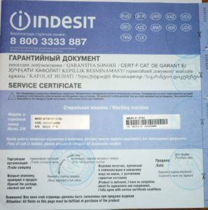 Warranty for washing machines